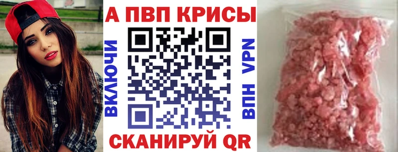 A PVP VHQ  купить наркоту  Магнитогорск 