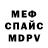 APVP мука Darren McDowell