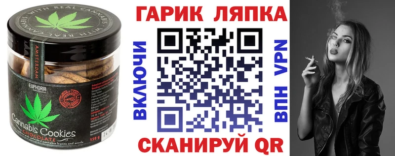 Печенье с ТГК конопля Магнитогорск